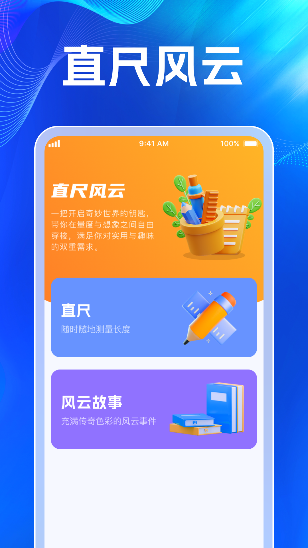 云朵放大镜截图3