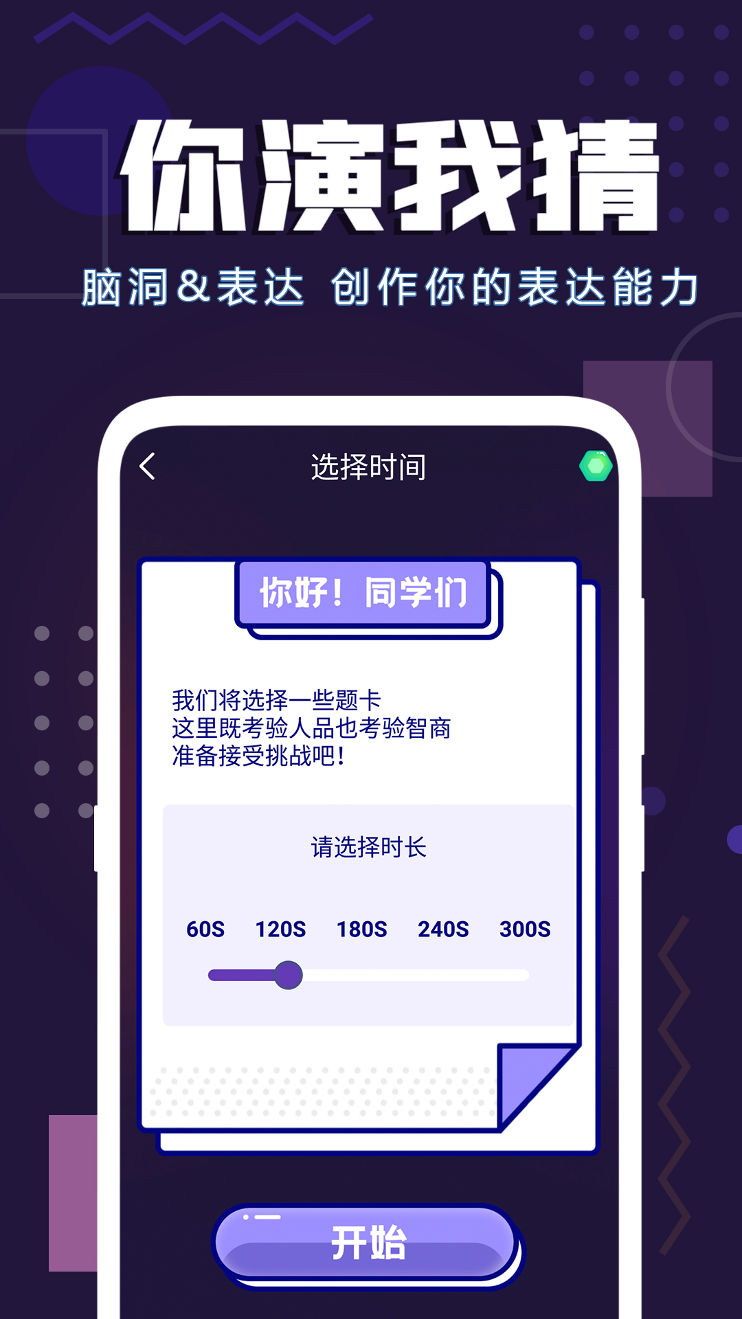 聚会神器截图4