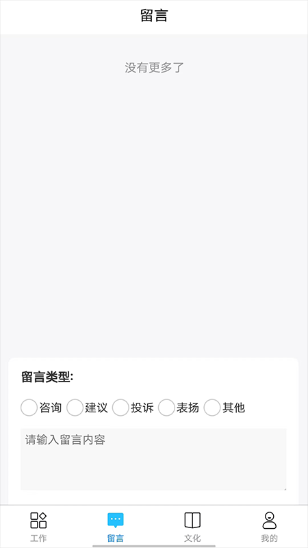 吕梁东义天然气截图2