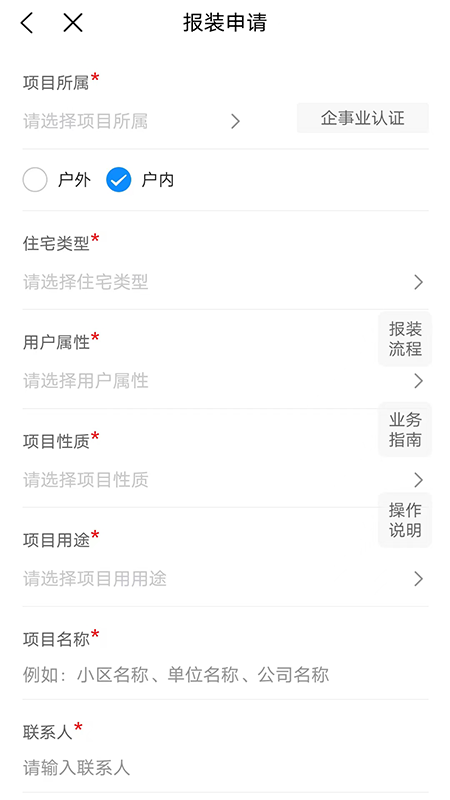 吕梁东义天然气截图1