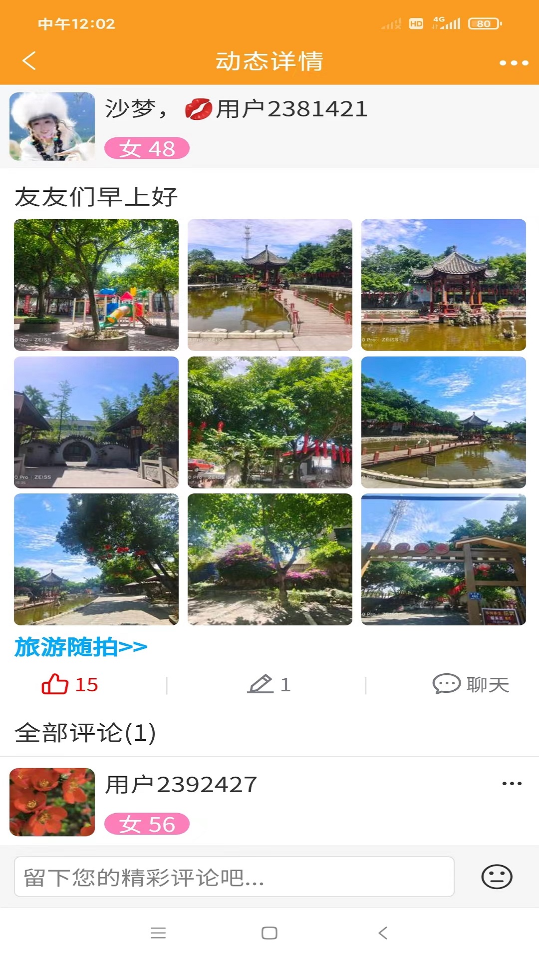 中老年之家截图3