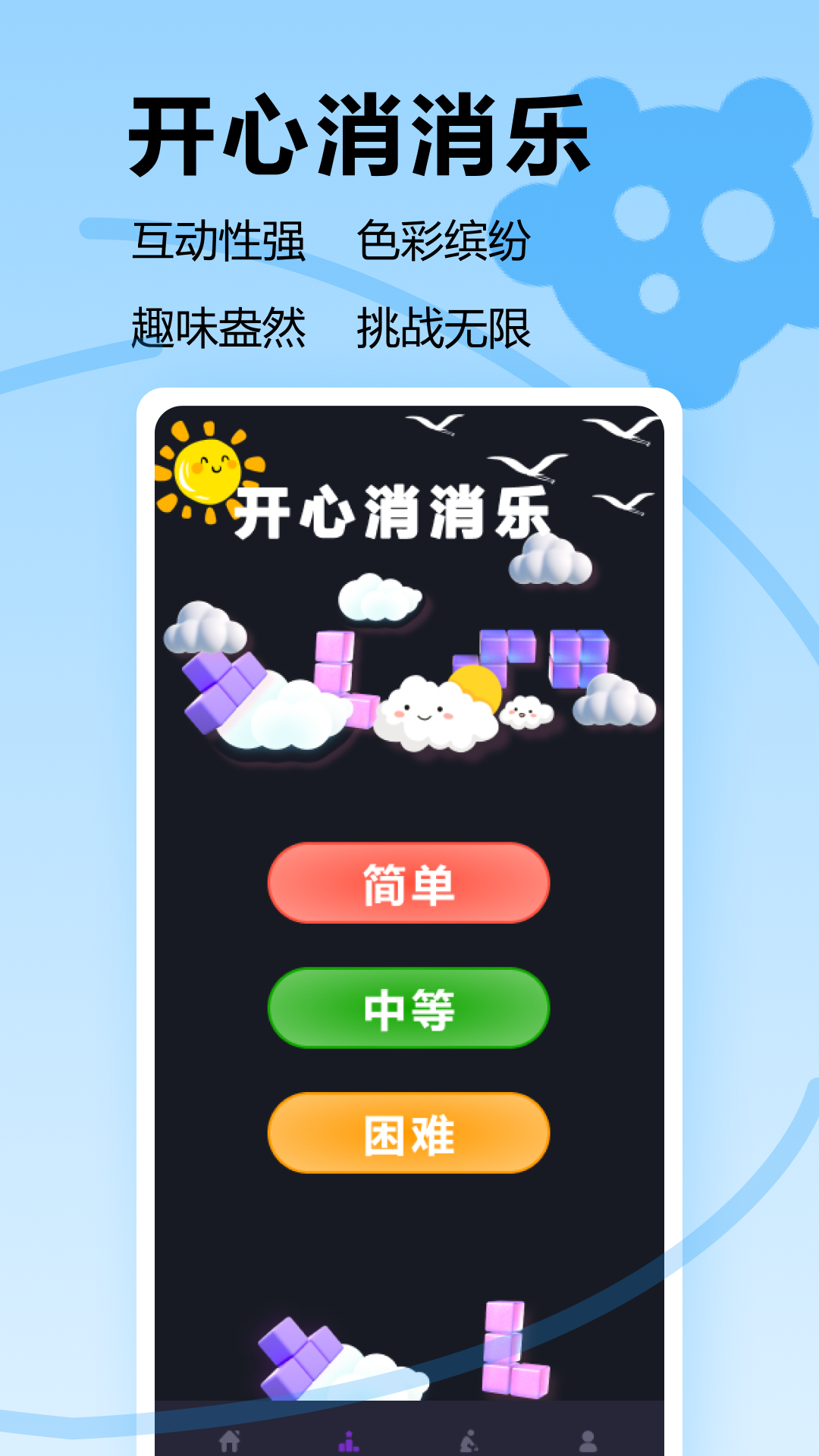 解压消不停截图3