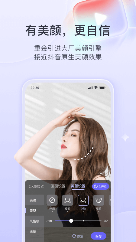 直播加加截图4