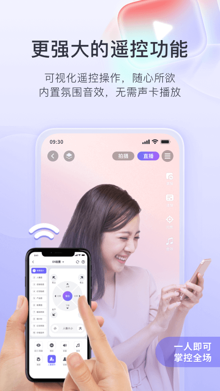 直播加加截图3