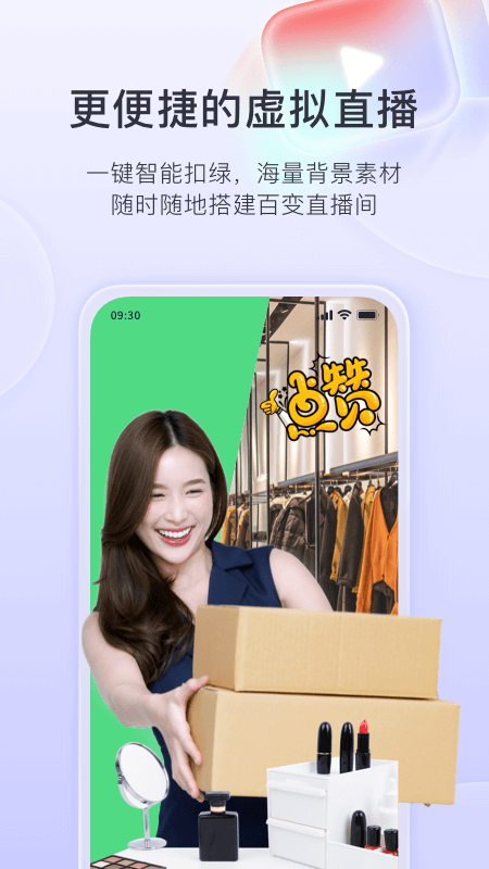 直播加加截图1