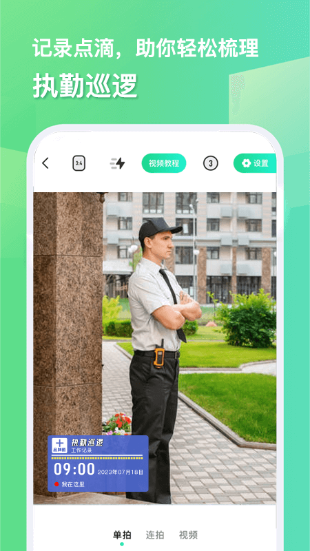 随心改水印相机截图3
