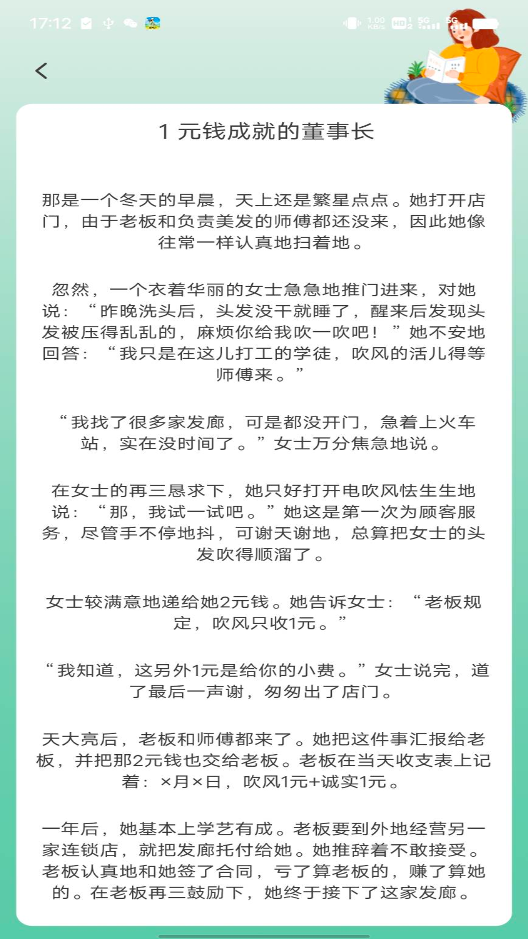 乐享点点截图3
