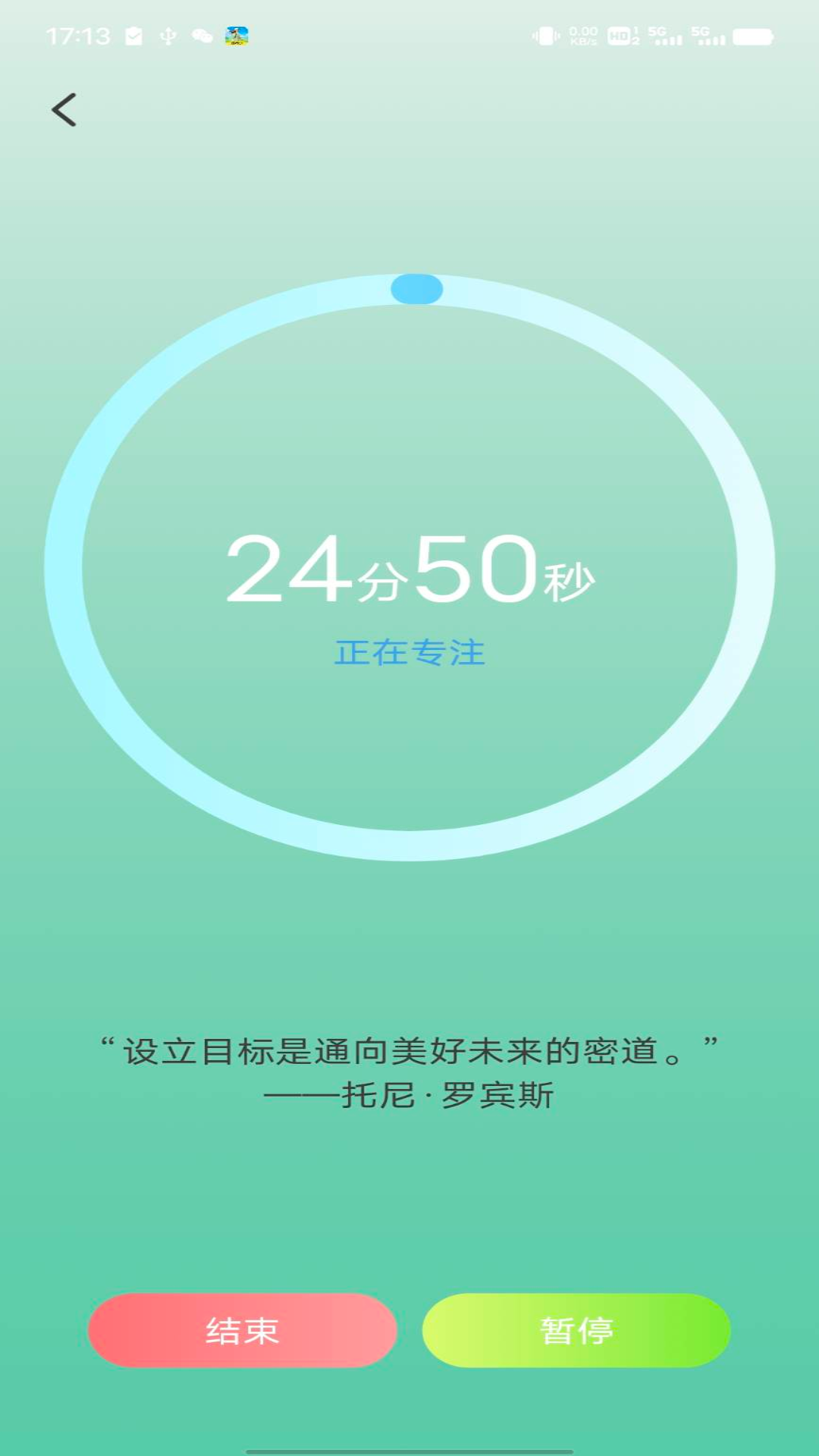 乐享点点截图5