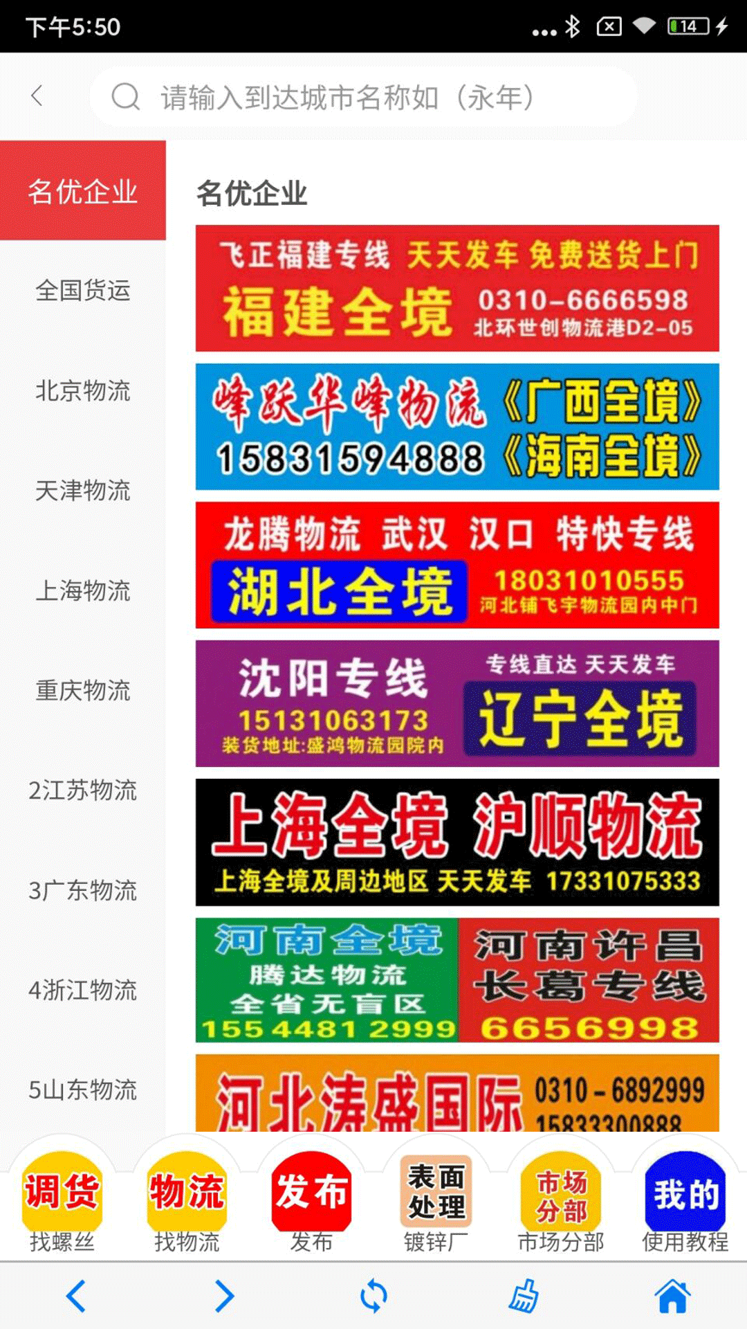螺丝库截图2