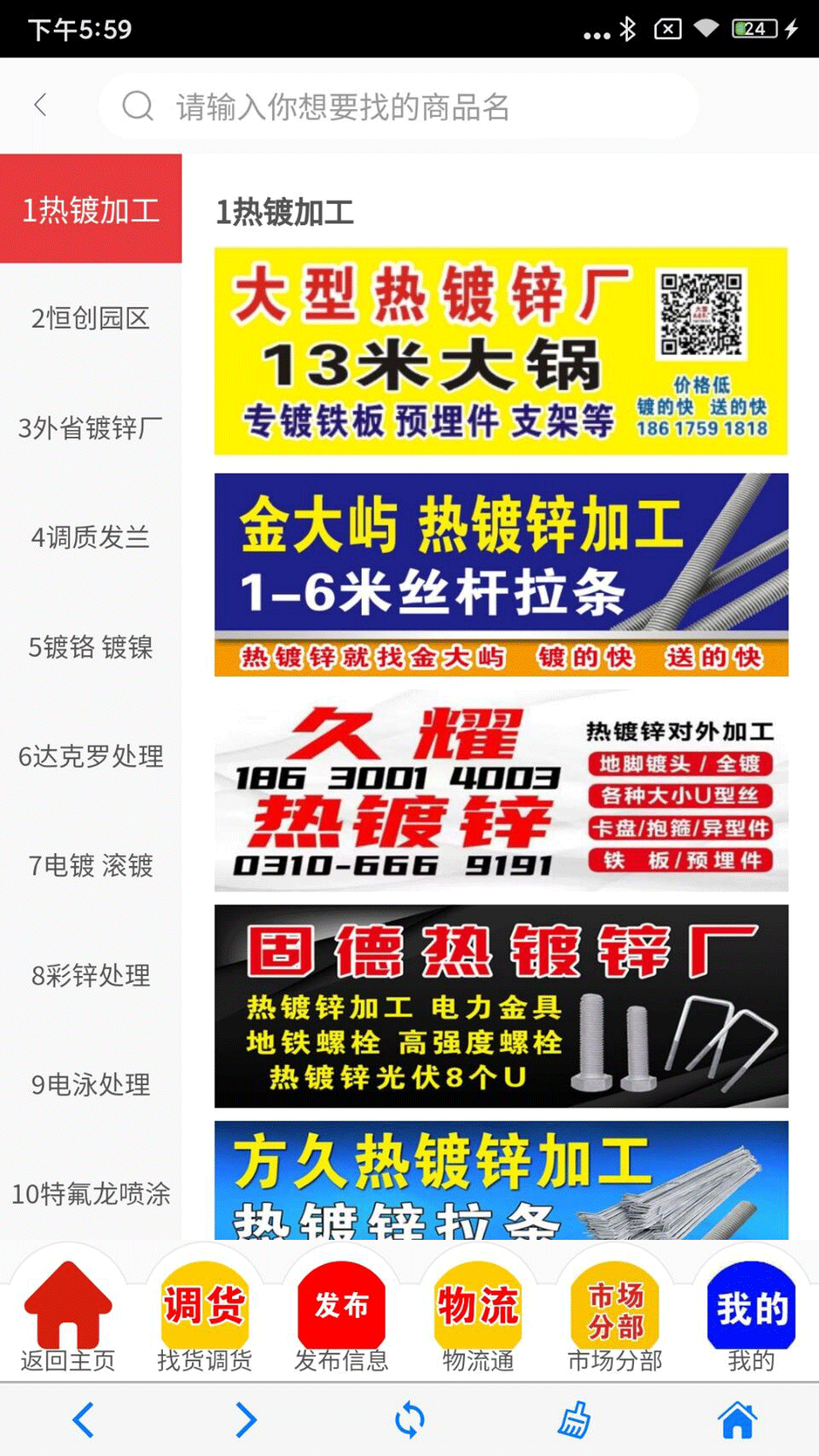 螺丝库截图3