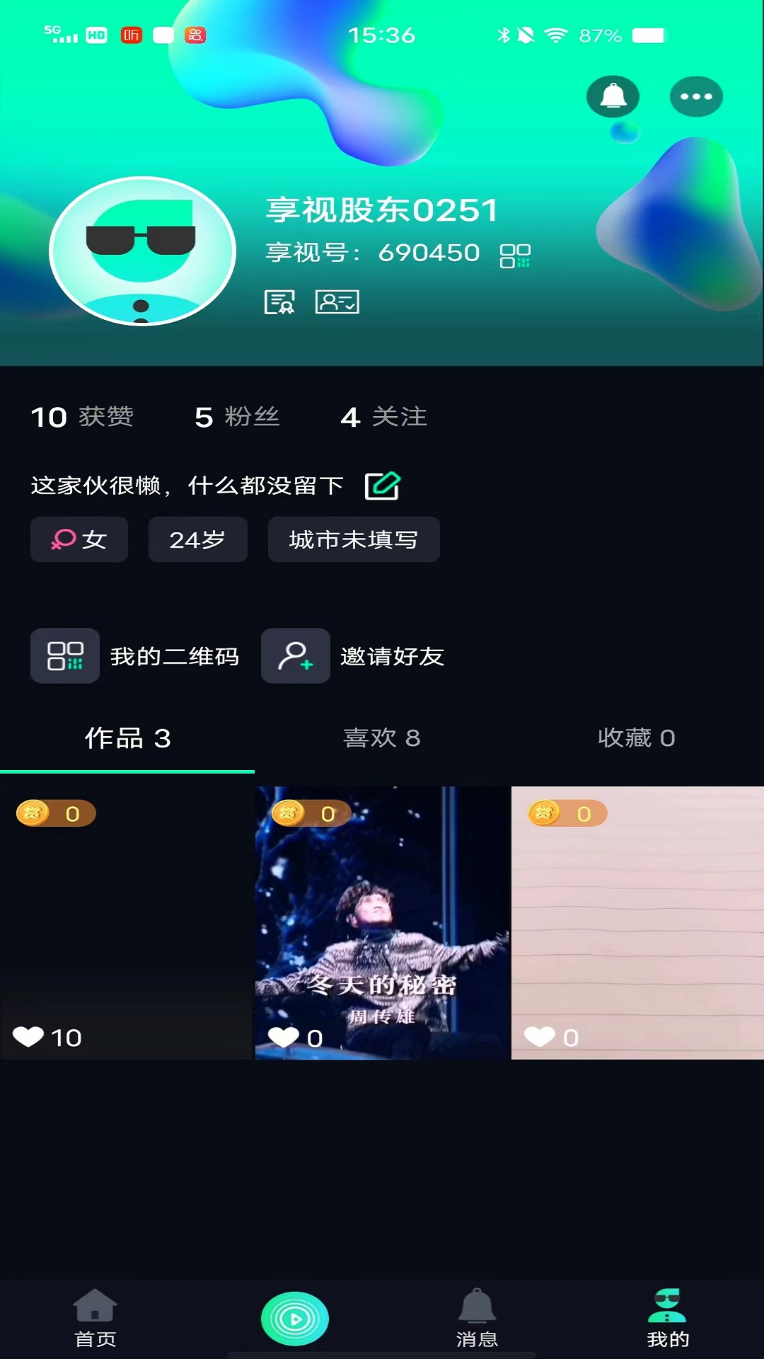享视截图3