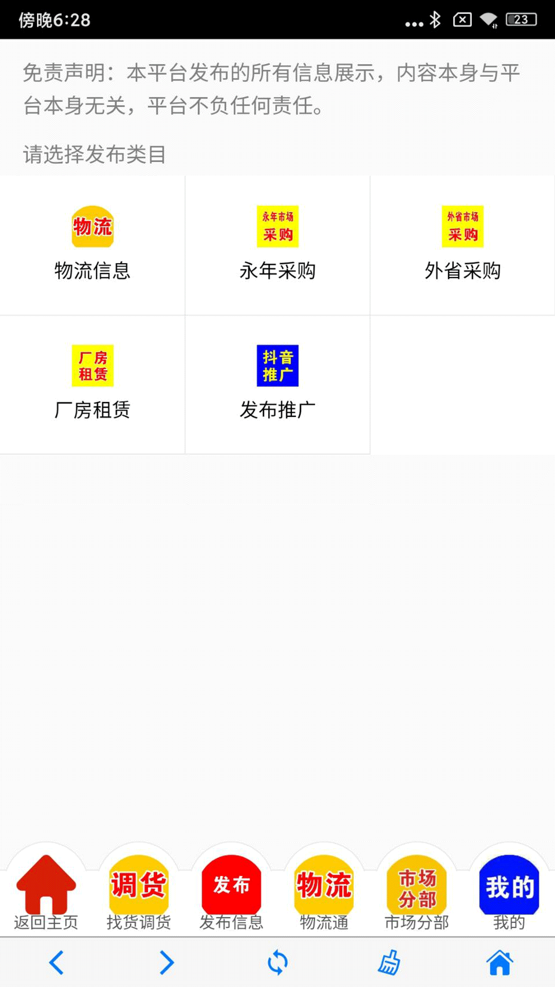螺丝库截图4