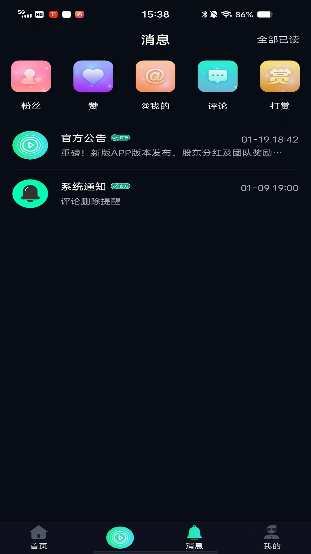 享视截图2