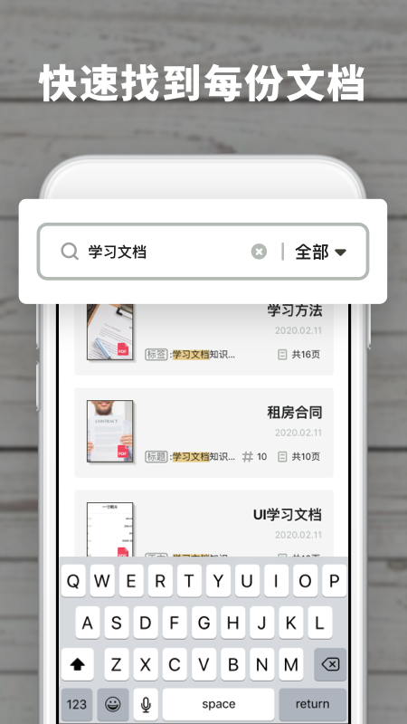 扫描王极速版截图3