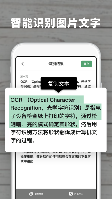 扫描王极速版截图2