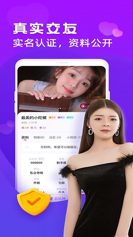 么么交友截图3