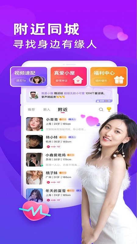 么么交友截图1