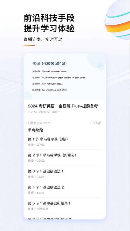 知乎知学堂截图4