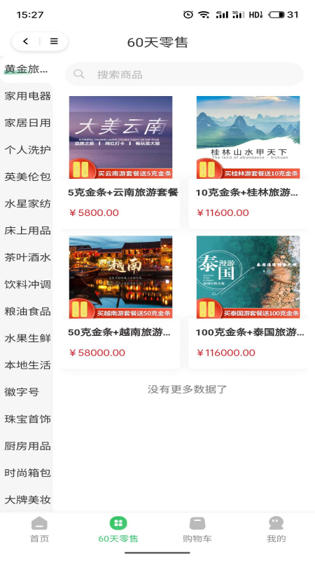 麦子优选截图2