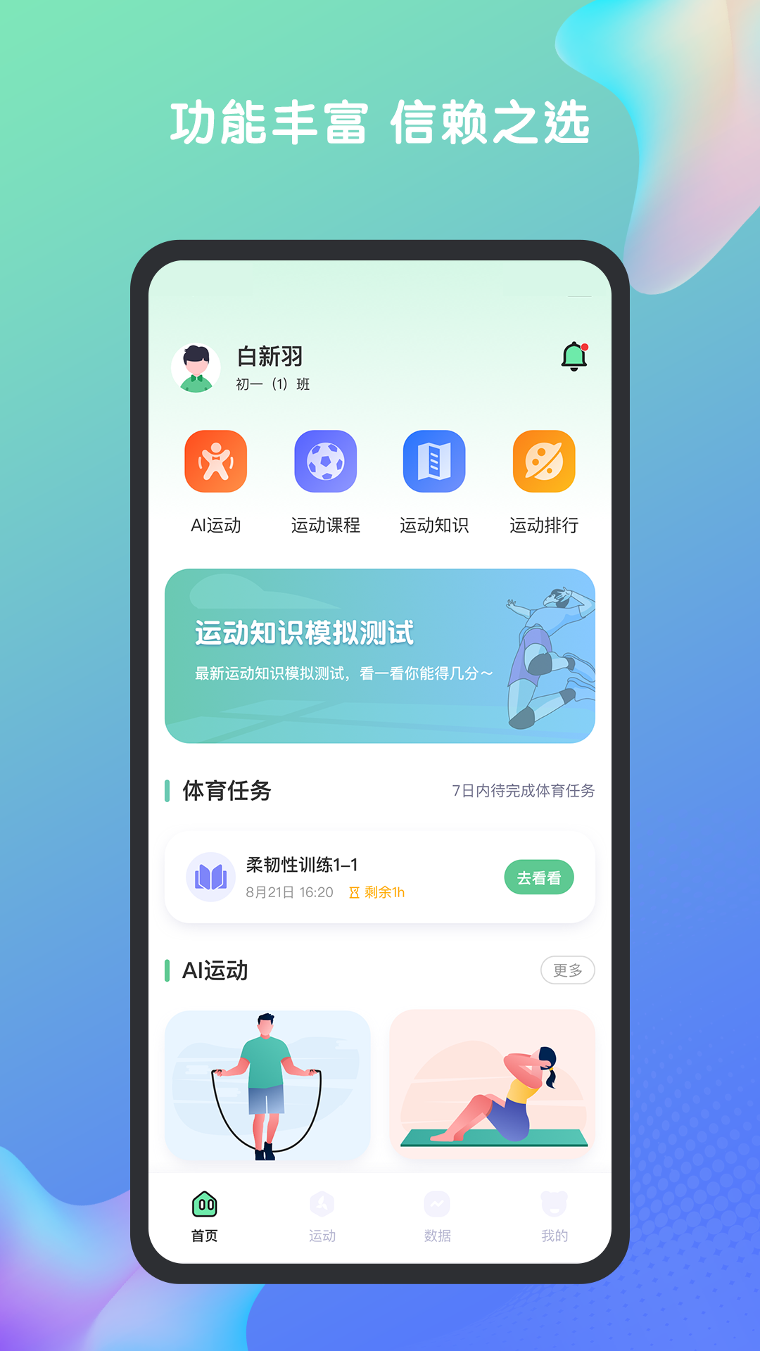 特范体百截图1