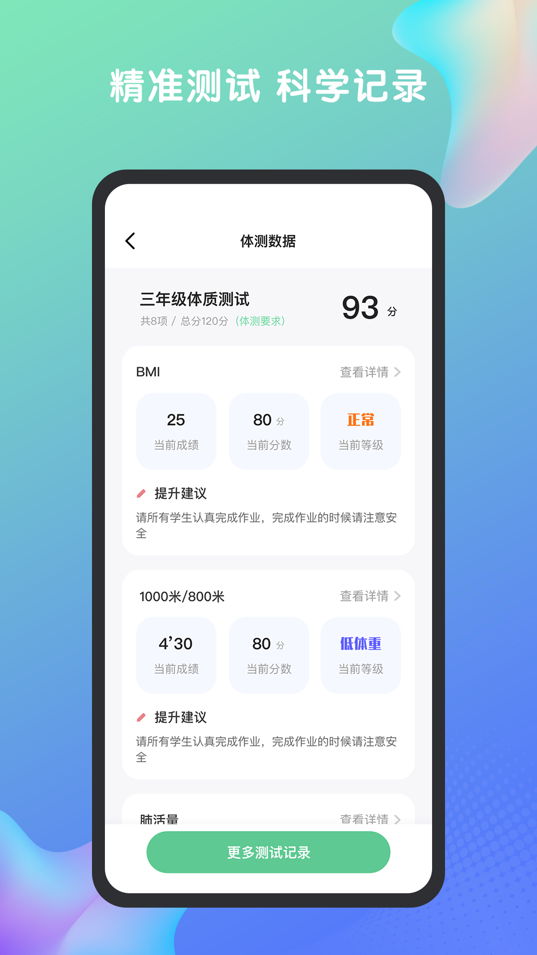 特范体百截图5
