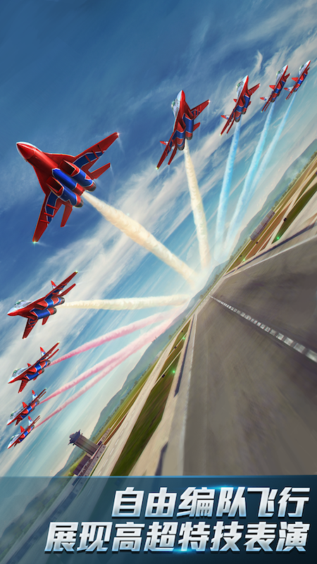 现代空战3d截图5