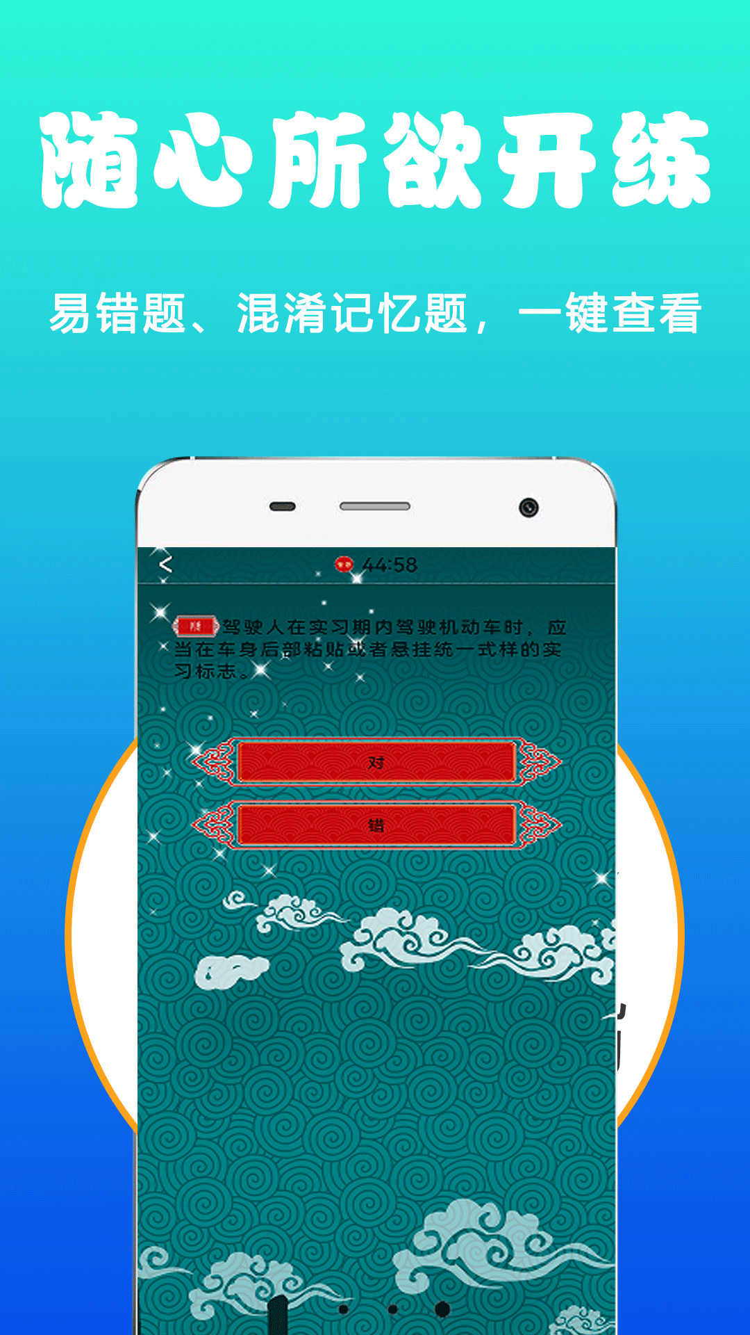 驾照考试管家截图3