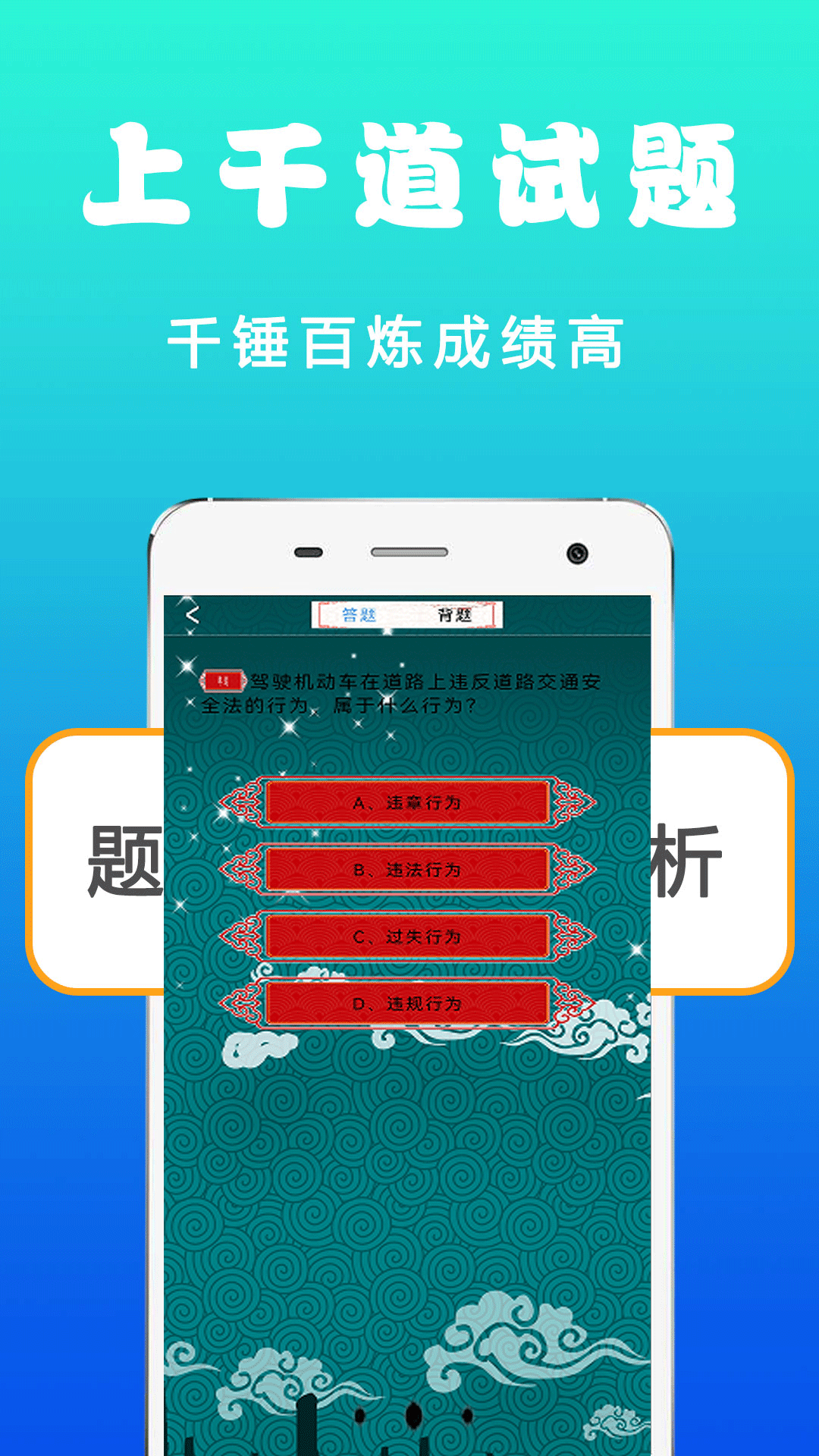 驾照考试管家截图2