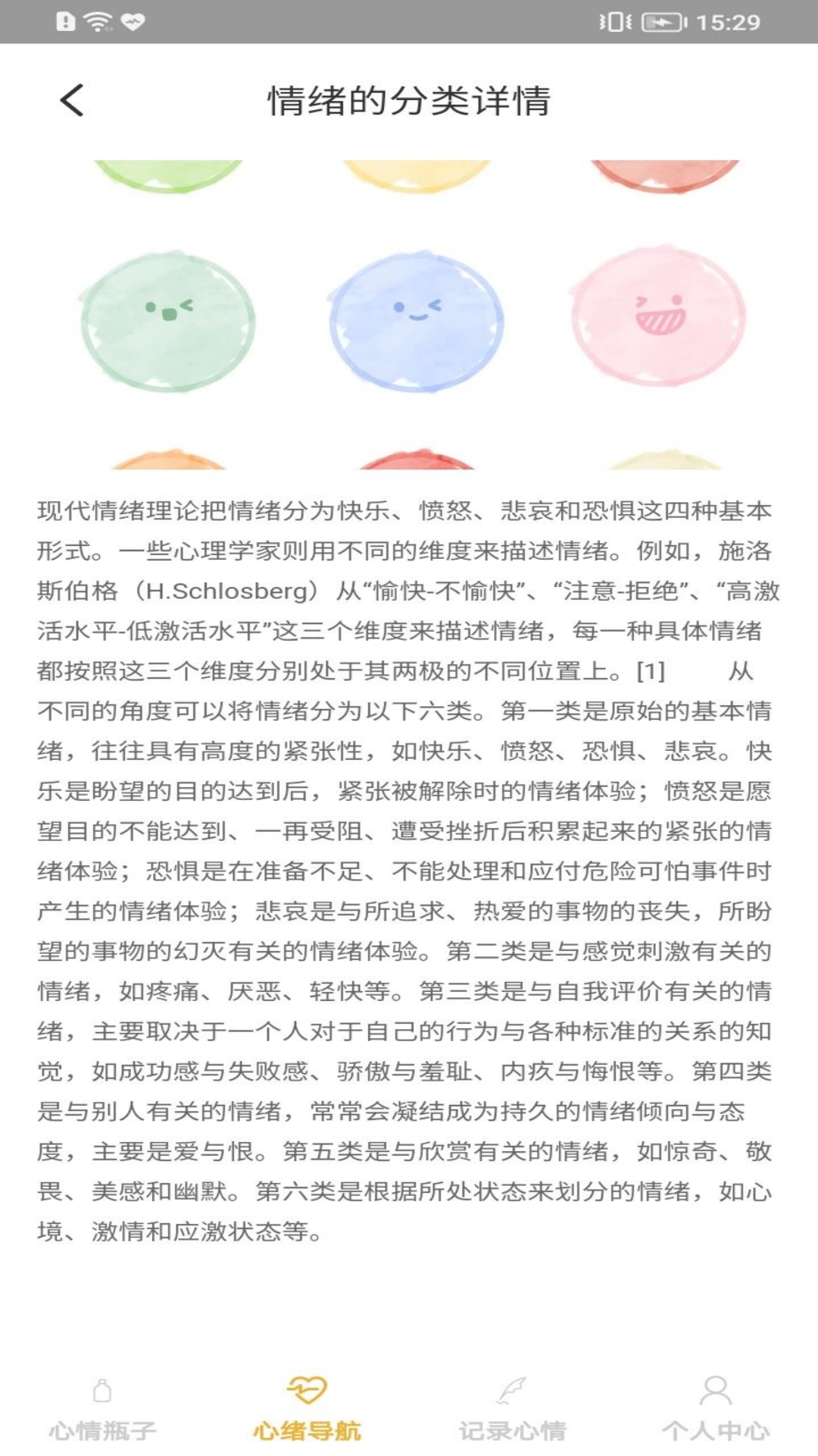 开心胶囊截图4