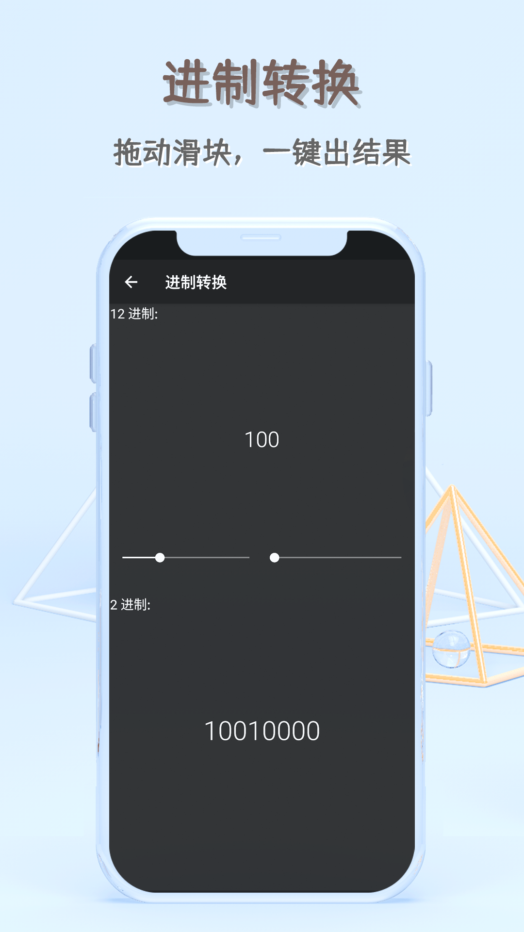 函数计算器截图4