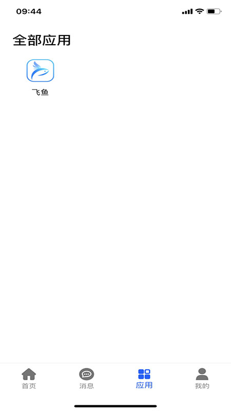 环思云联截图3