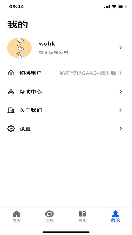 环思云联截图5
