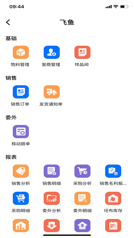 环思云联截图4