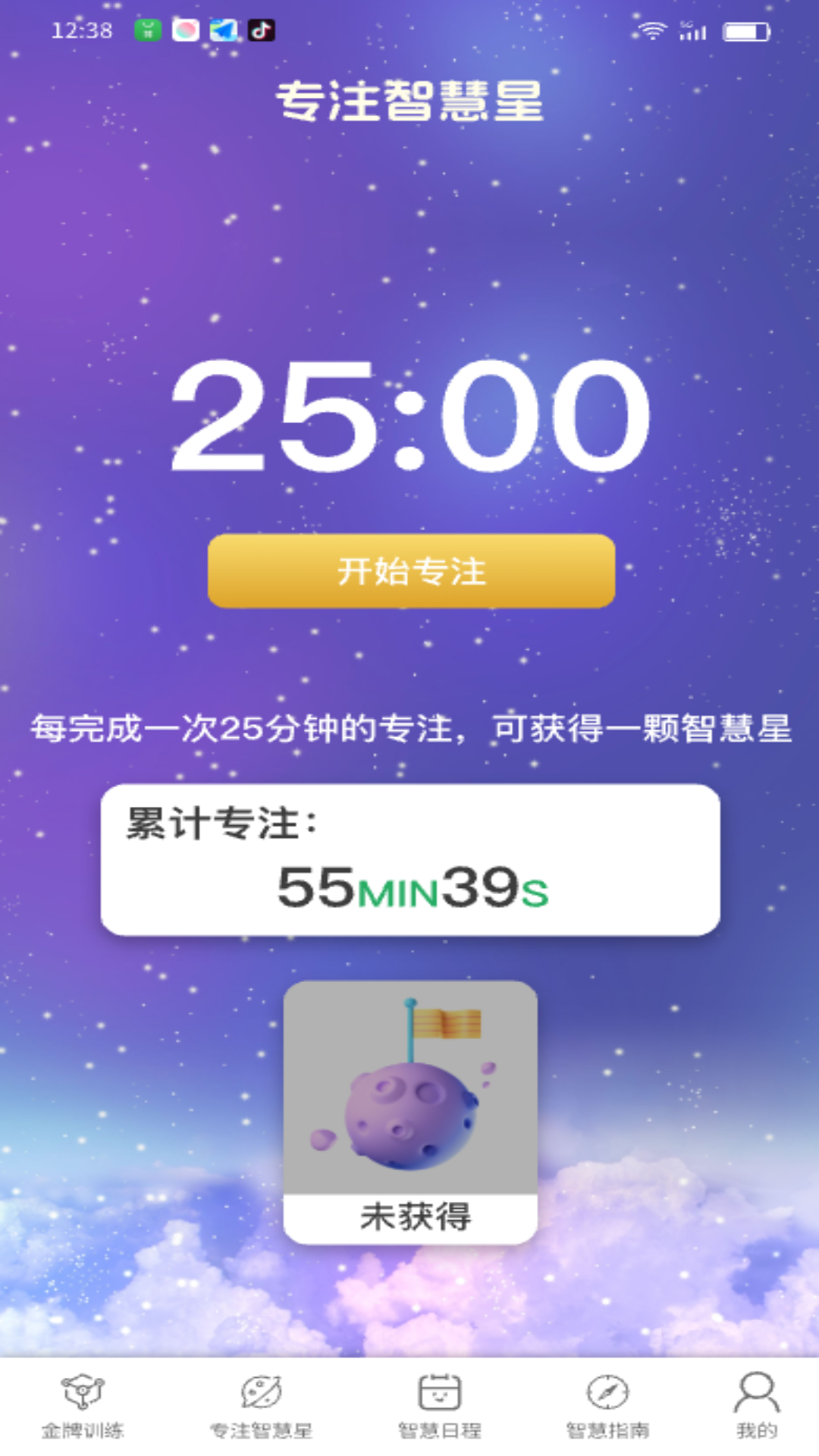 金牌智多星截图3