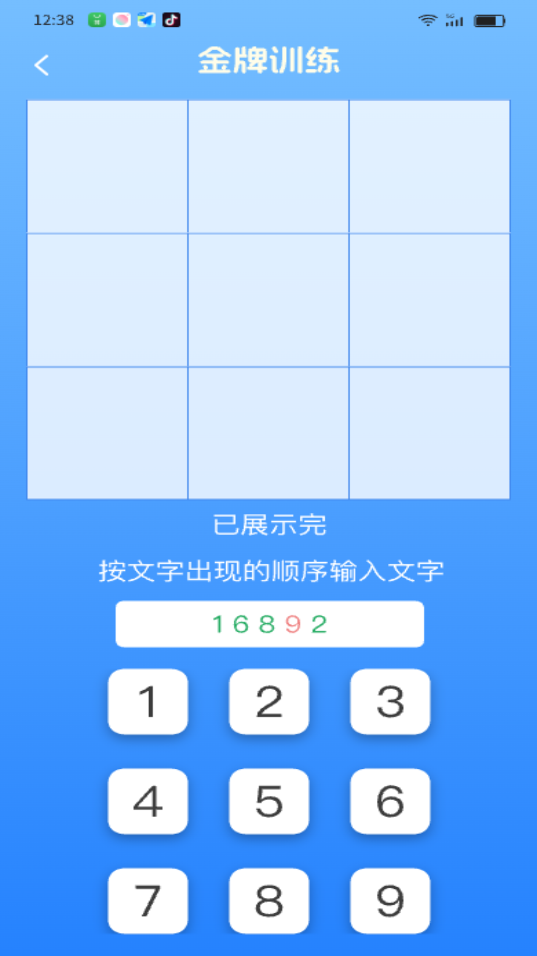 金牌智多星截图2