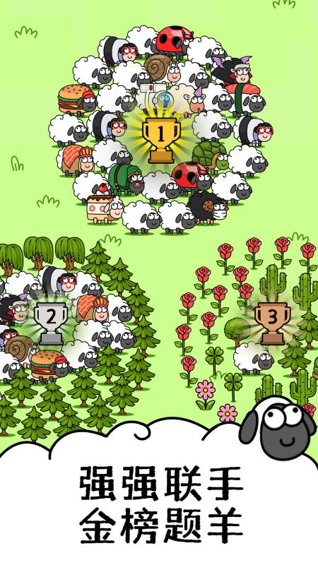 羊了个羊截图3
