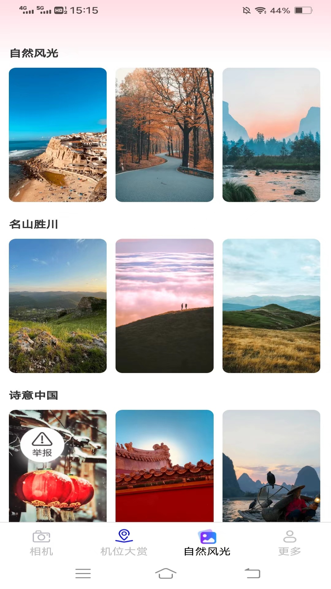 花语相机截图3