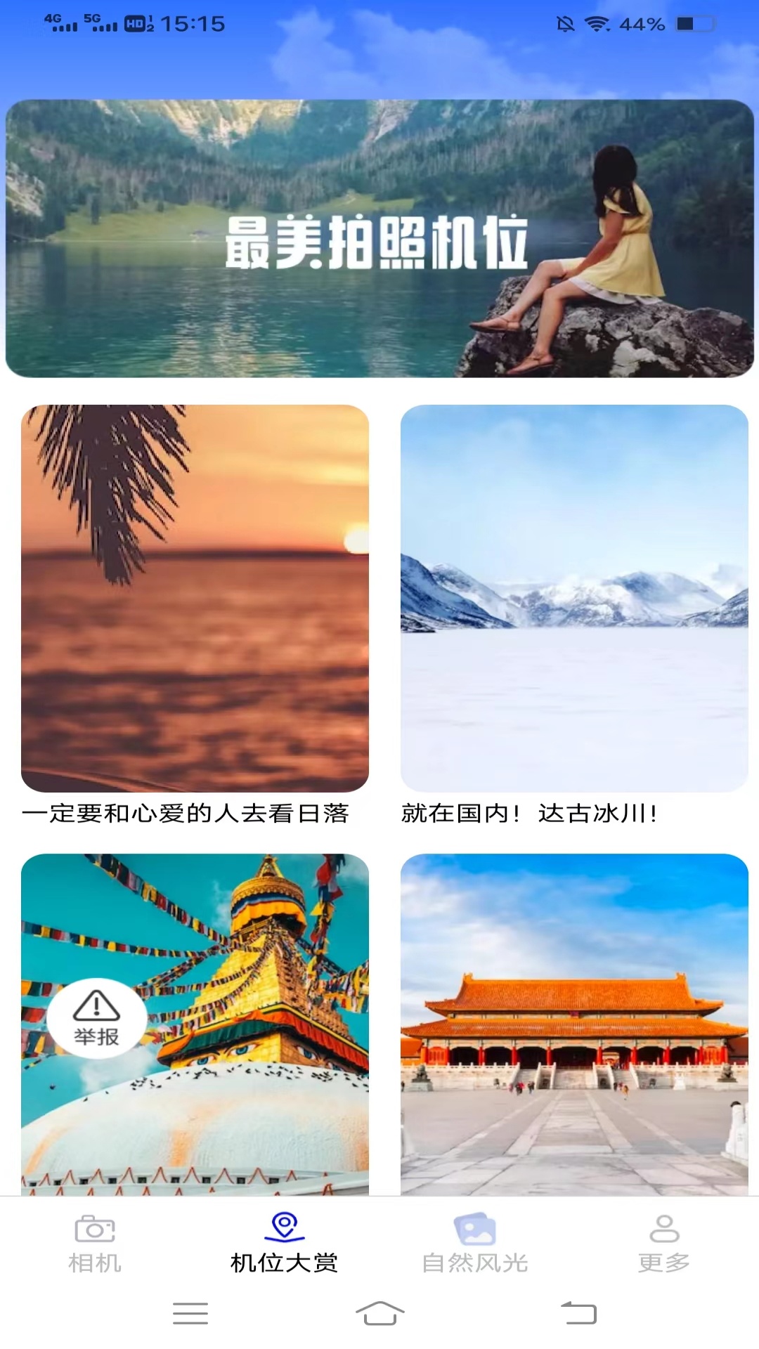 花语相机截图2
