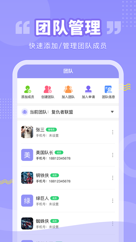 超级排班表截图3