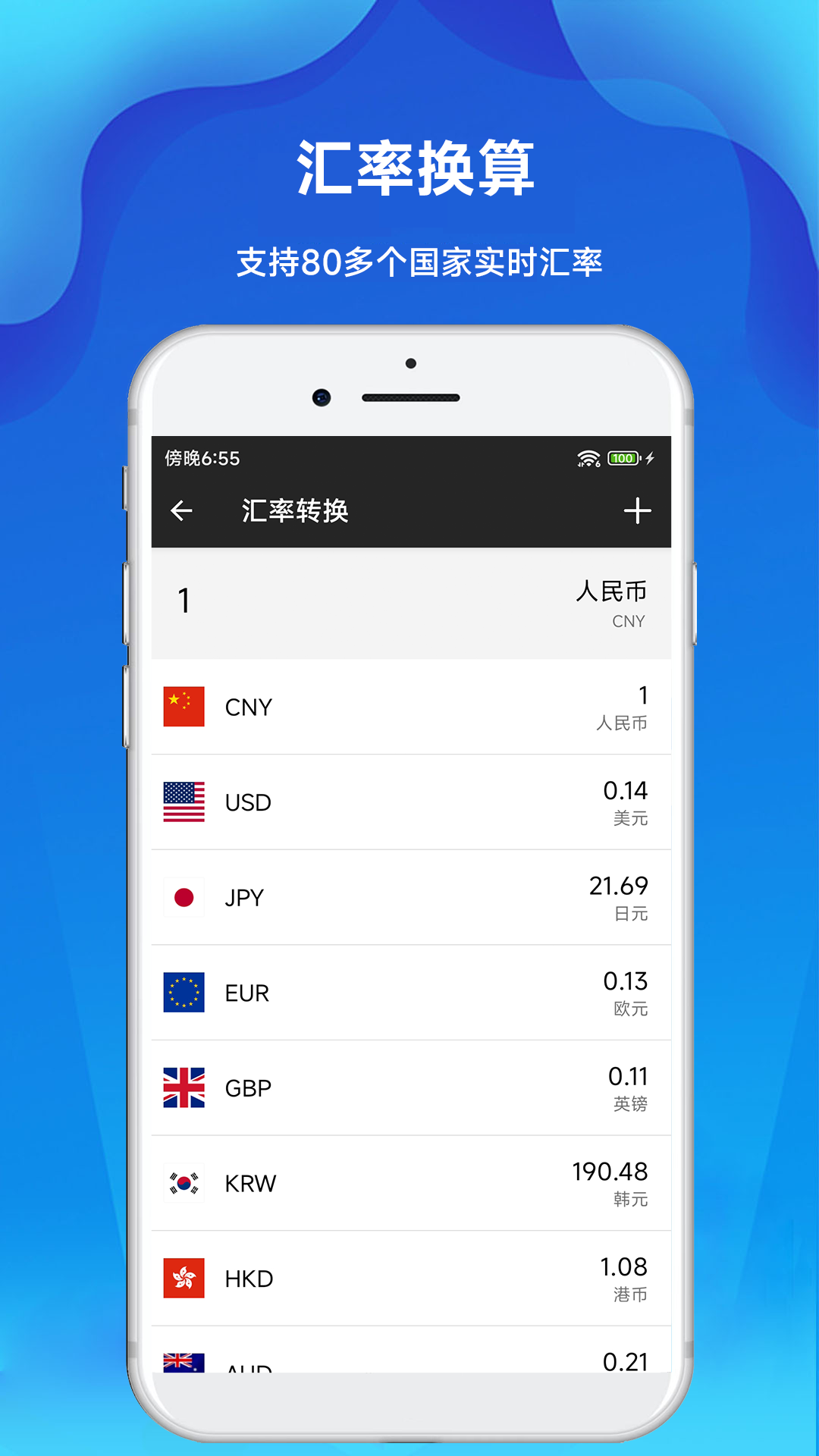 实用计算器截图4