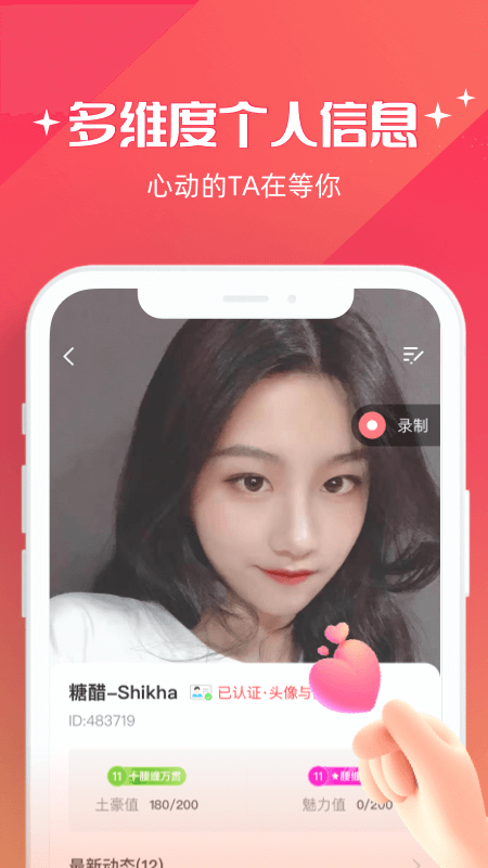 牵爱截图4