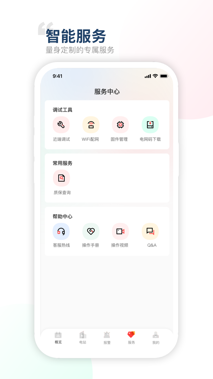 禾望云截图5