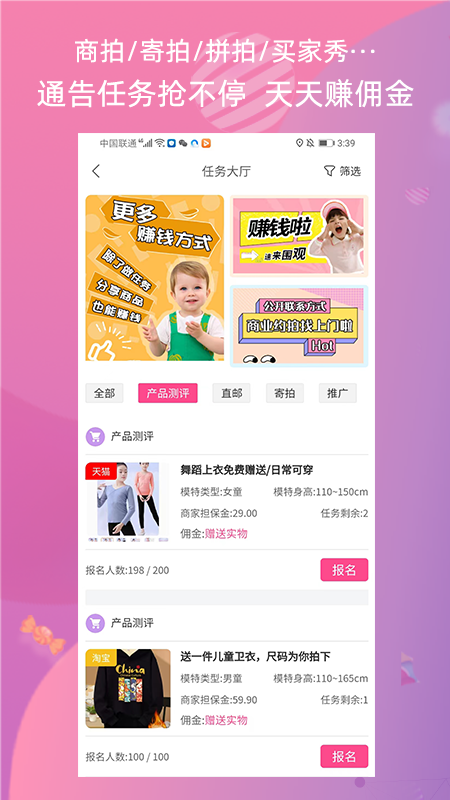 宝模截图5