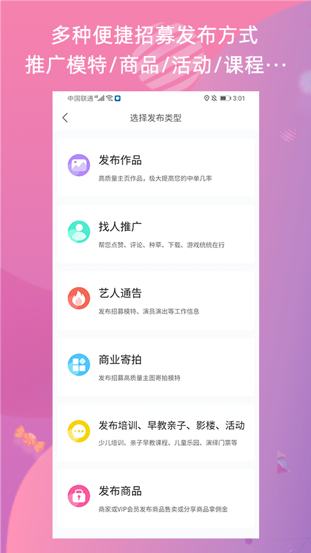 宝模截图3