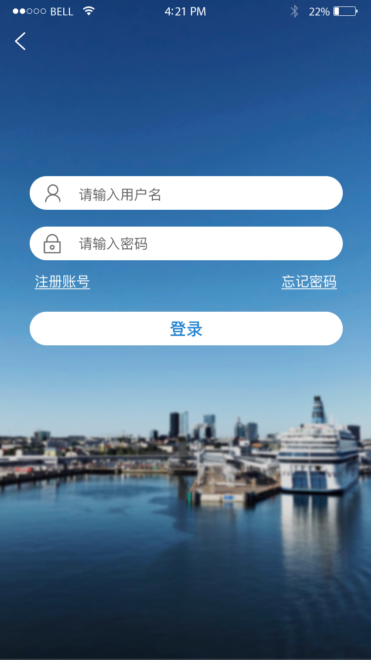 惠渔通截图1