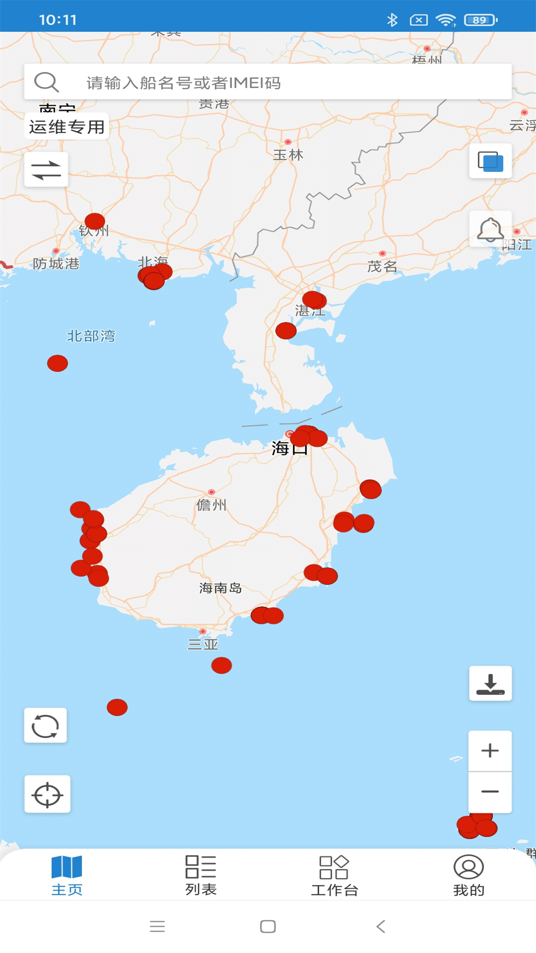 惠渔通截图2