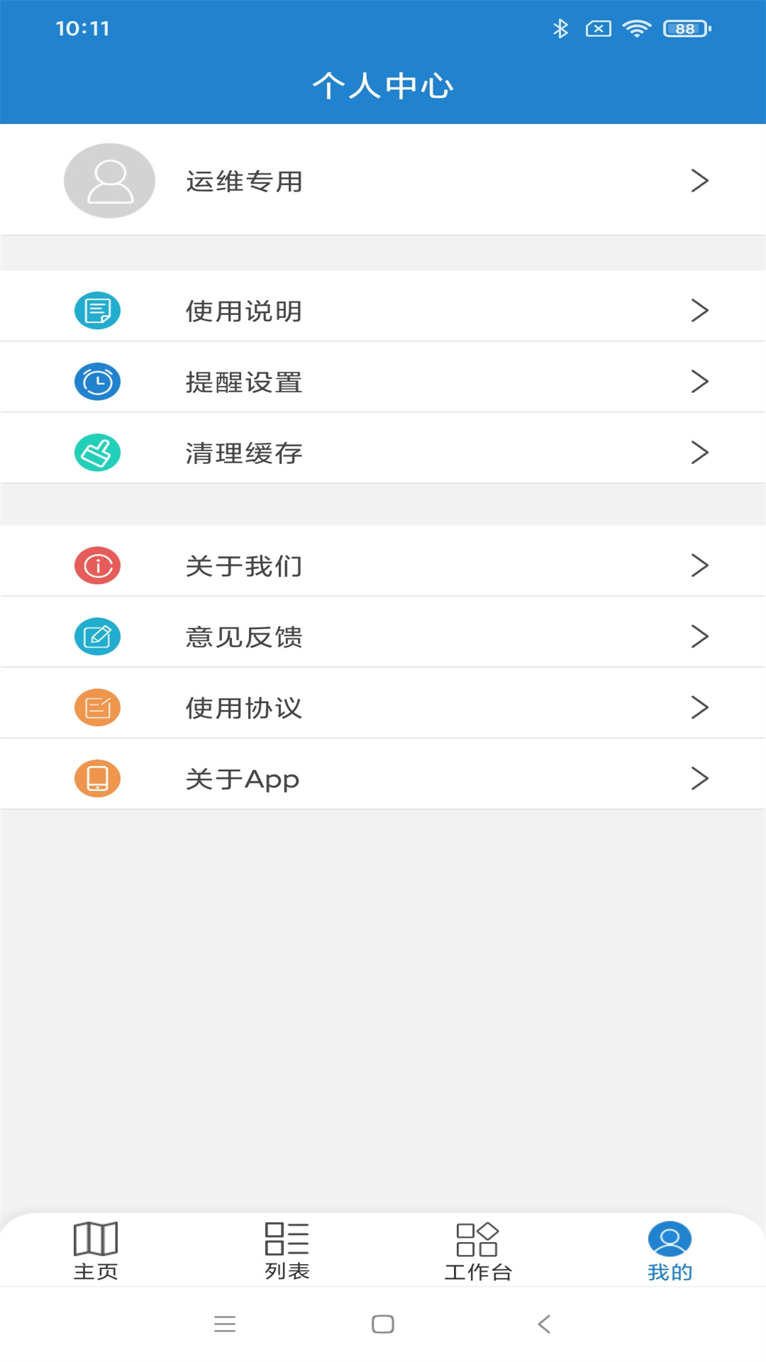 惠渔通截图3