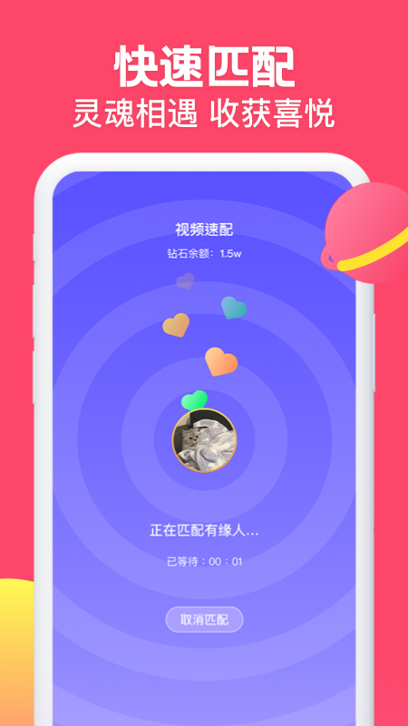 糖音约玩截图1