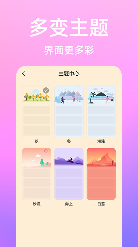 流光日记截图5