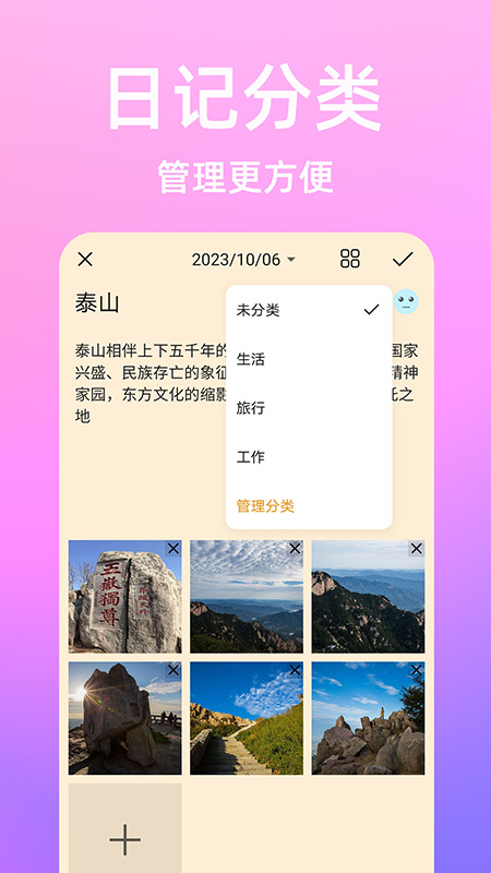 流光日记截图3